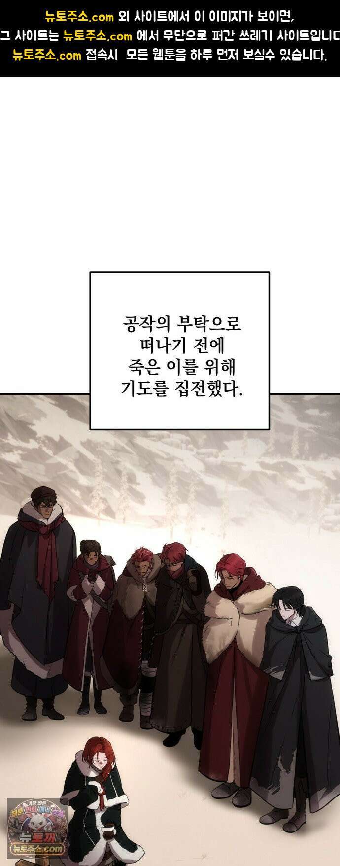 불로불사로 산다는 것은 11화 1