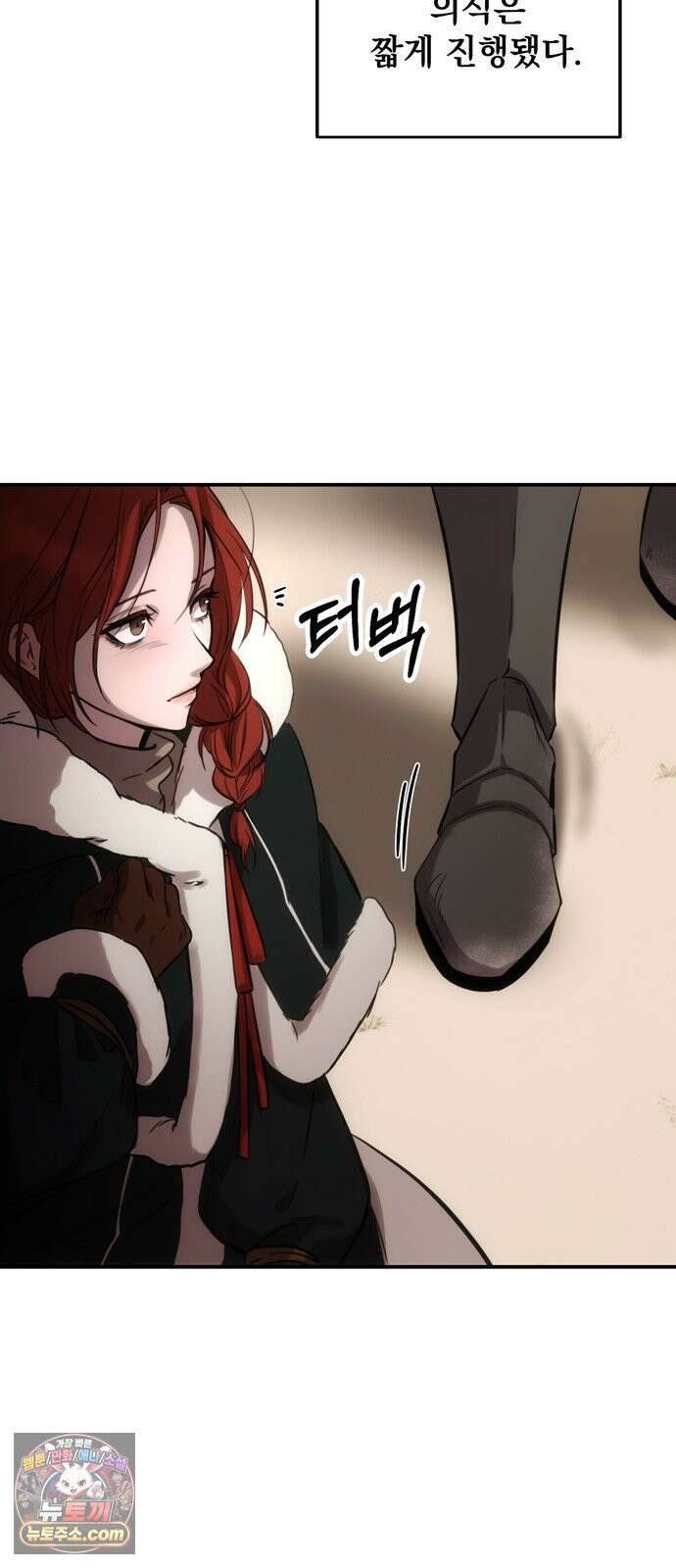 불로불사로 산다는 것은 11화 3