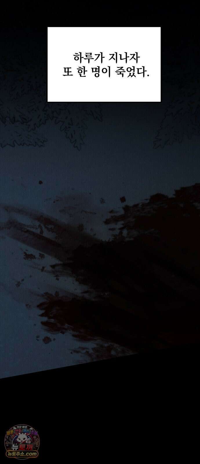 불로불사로 산다는 것은 11화 7