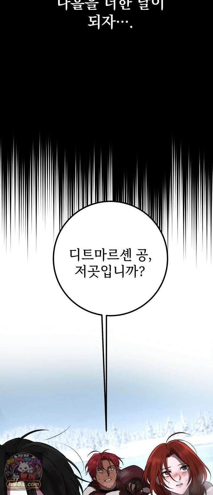 불로불사로 산다는 것은 11화 13