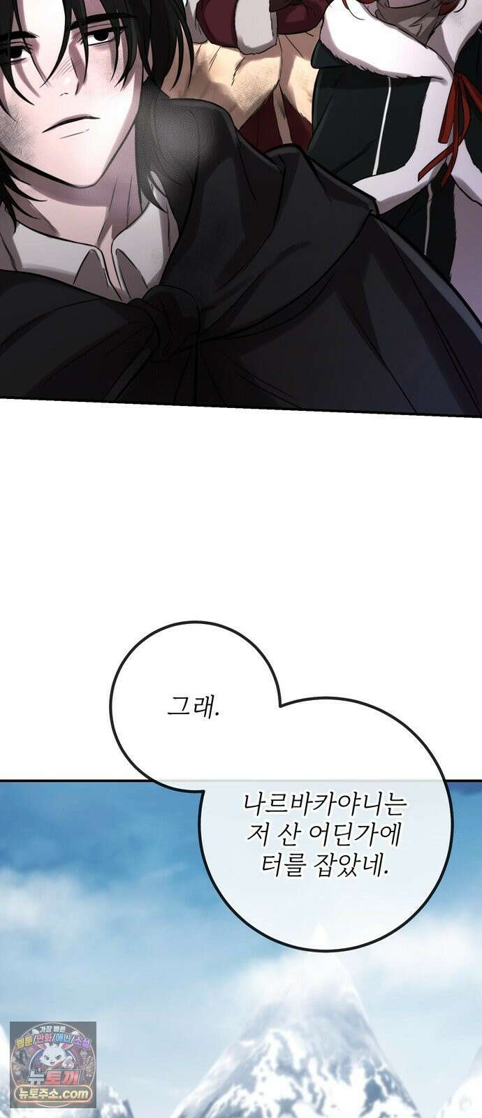 불로불사로 산다는 것은 11화 14