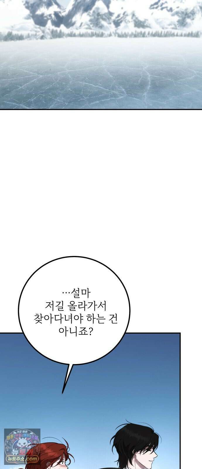 불로불사로 산다는 것은 11화 15