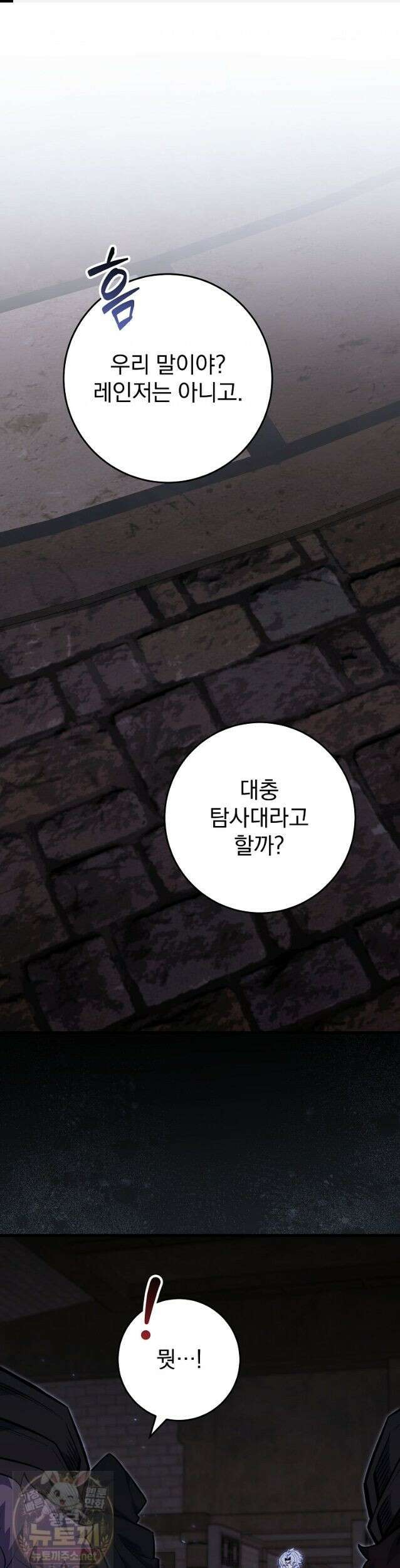 명가의 역대급 재능천재로 환생했다 95화 1