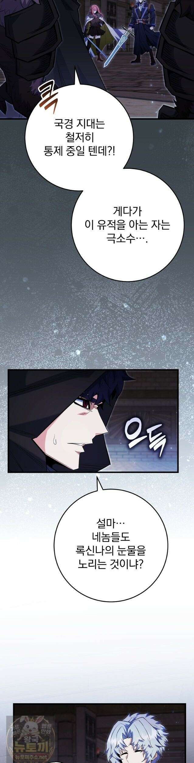 명가의 역대급 재능천재로 환생했다 95화 2