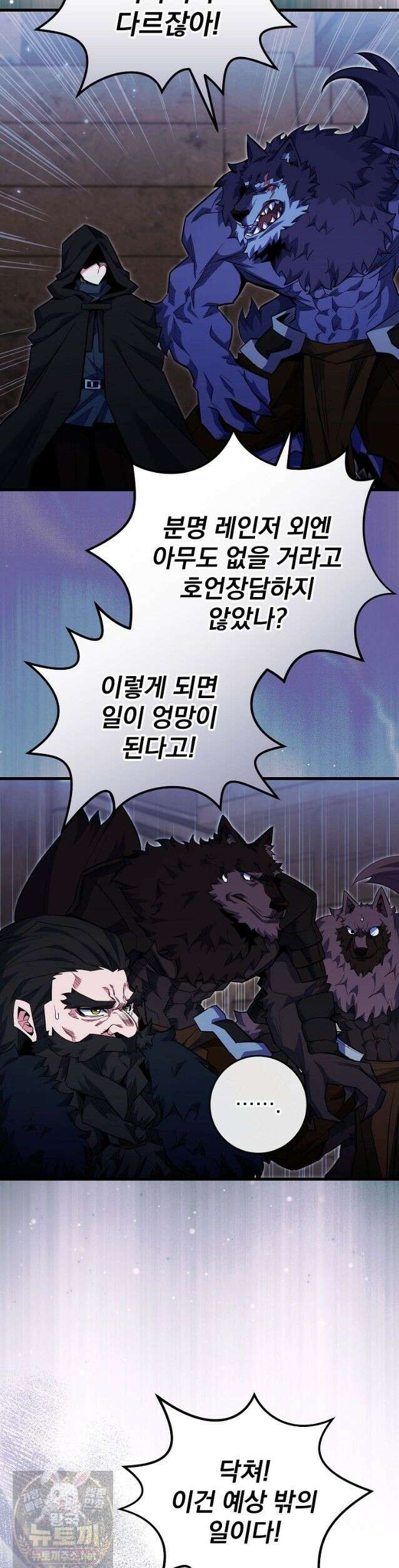 명가의 역대급 재능천재로 환생했다 95화 4