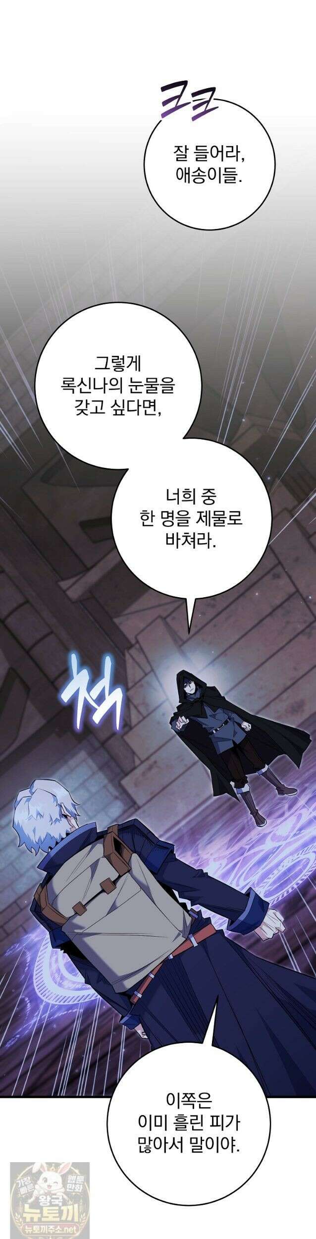 명가의 역대급 재능천재로 환생했다 95화 7
