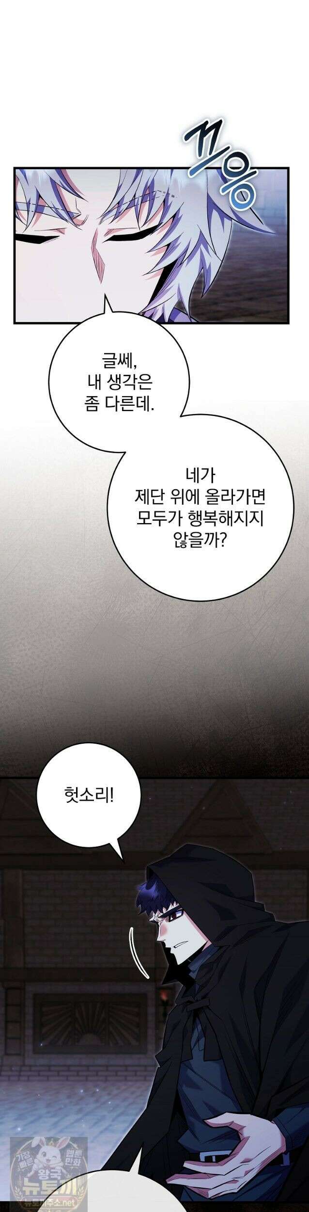 명가의 역대급 재능천재로 환생했다 95화 8