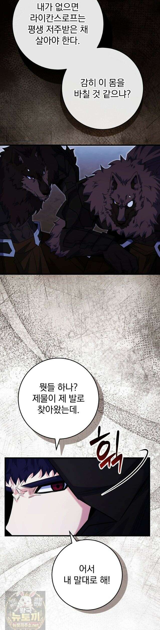 명가의 역대급 재능천재로 환생했다 95화 9