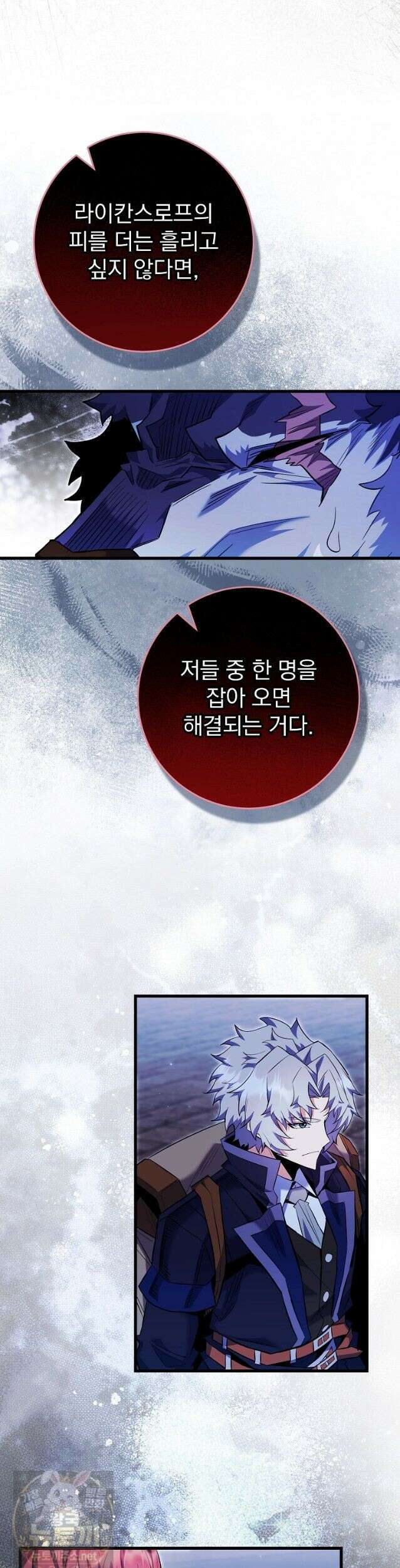 명가의 역대급 재능천재로 환생했다 95화 10