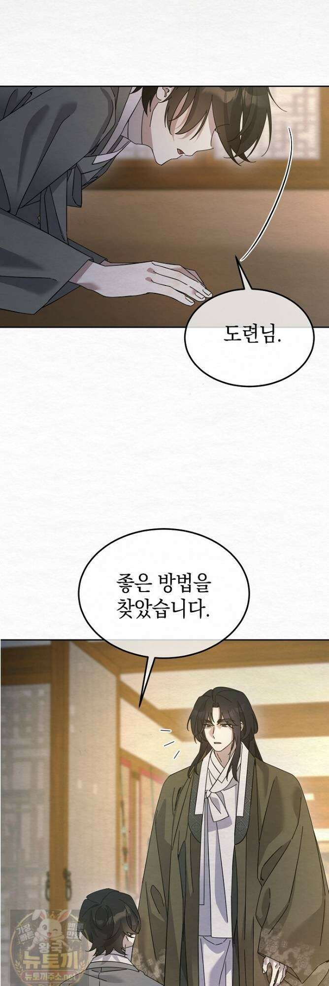달달 32화 1
