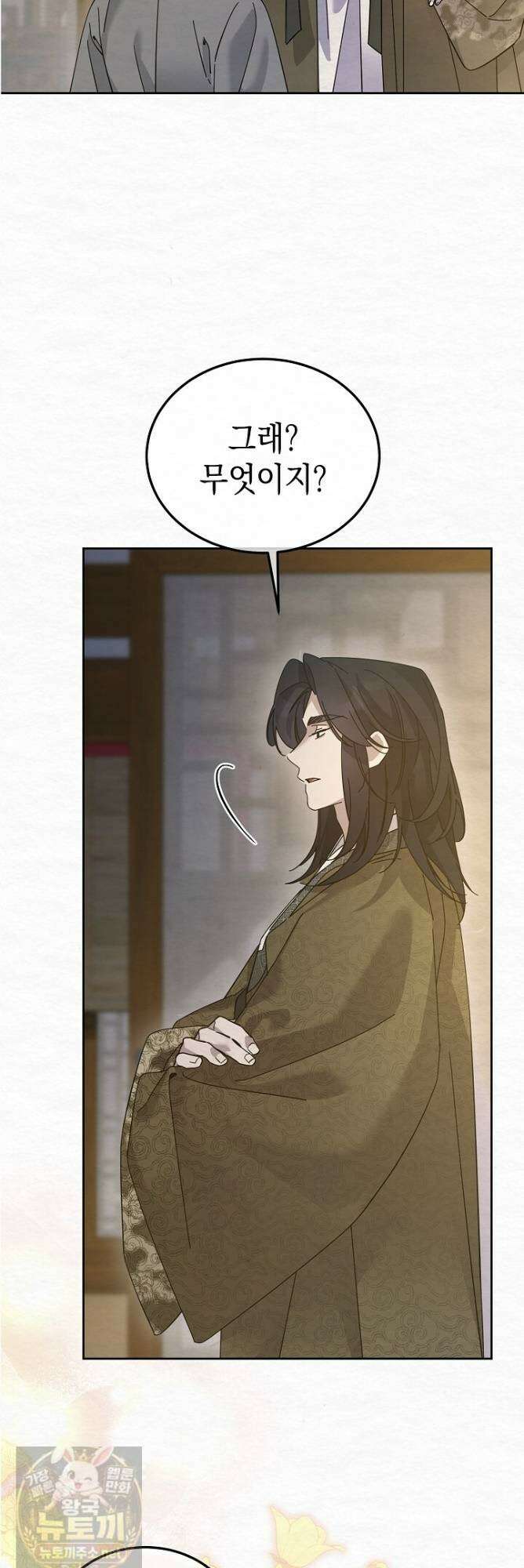 달달 32화 2