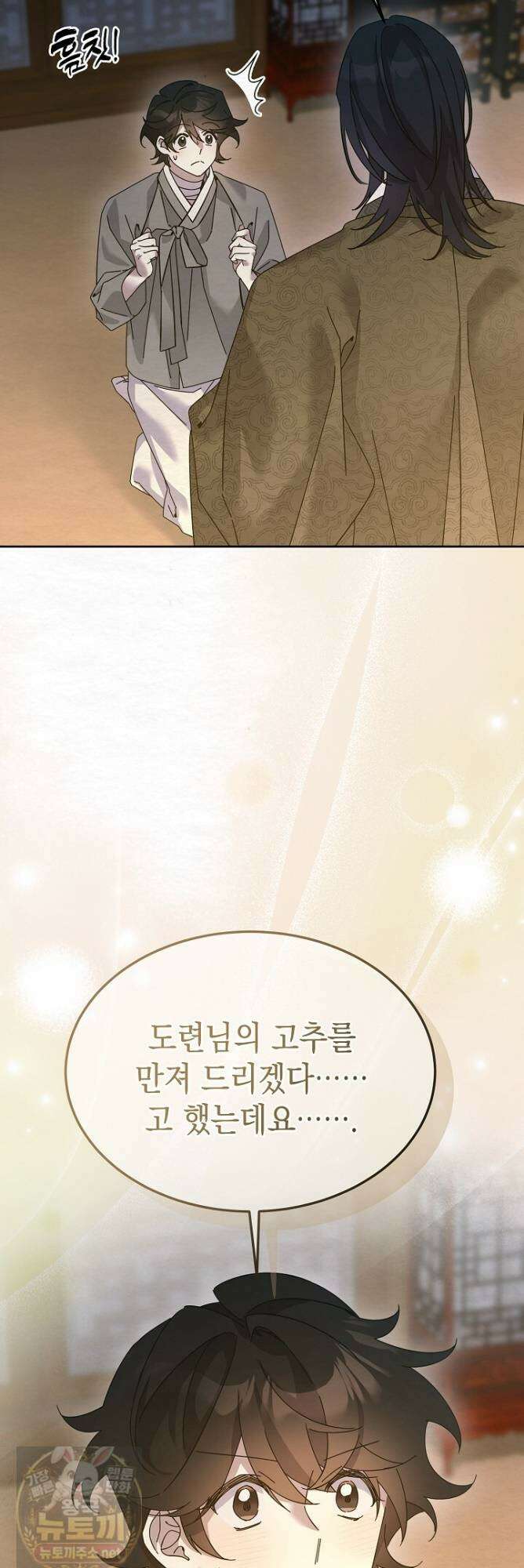 달달 32화 6