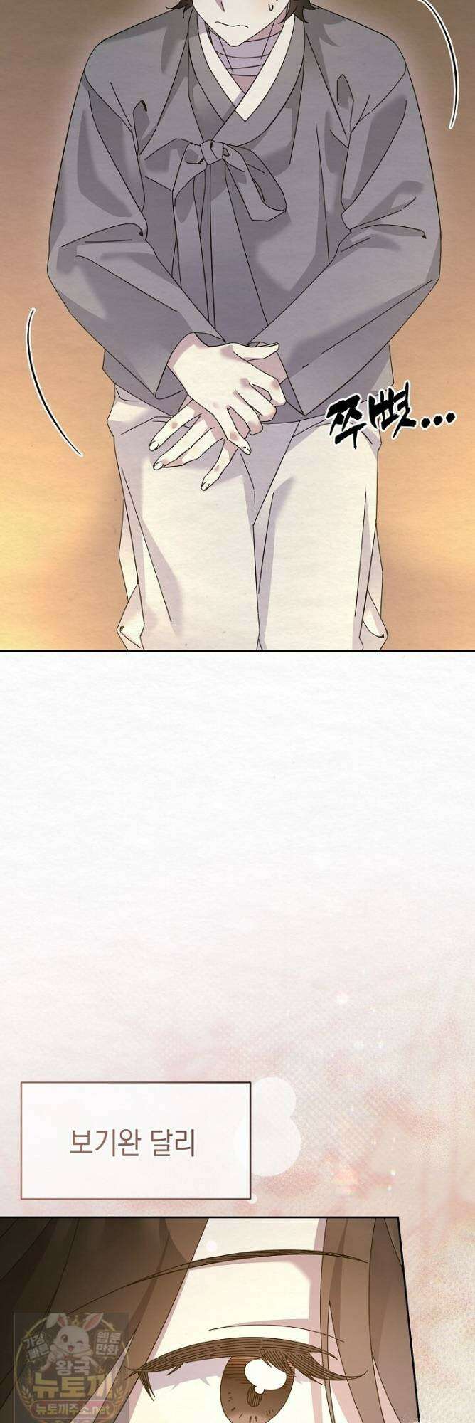 달달 32화 10