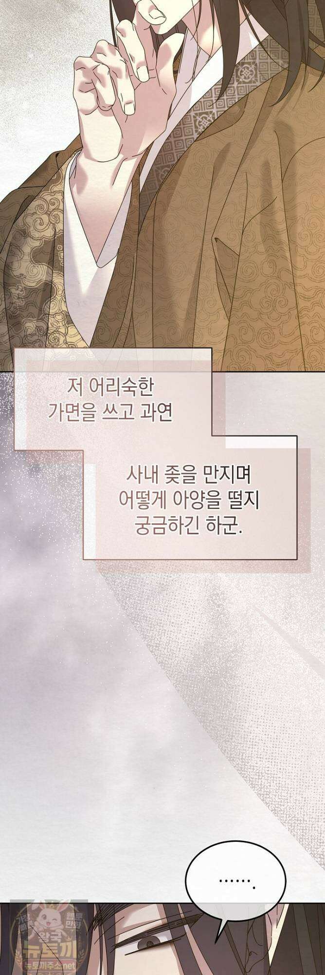 달달 32화 12