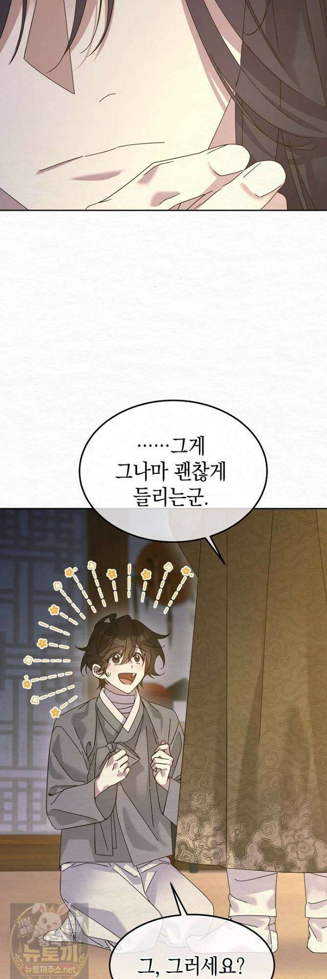 달달 32화 13
