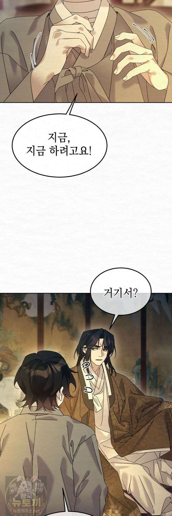 달달 32화 22