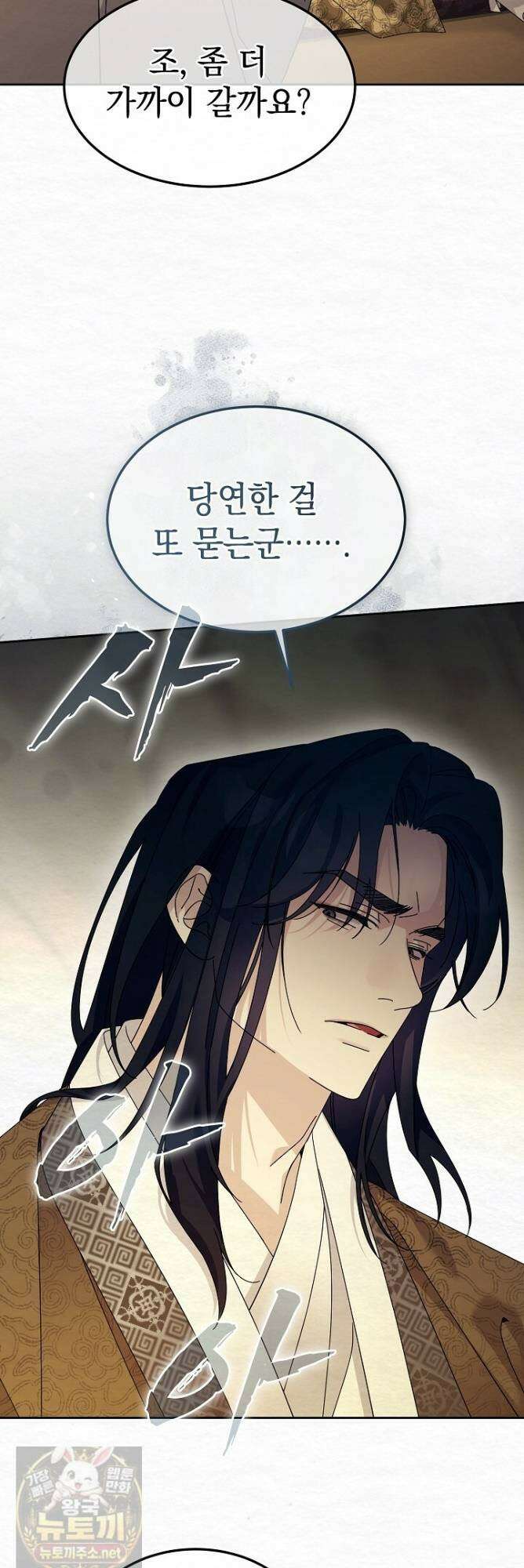 달달 32화 23