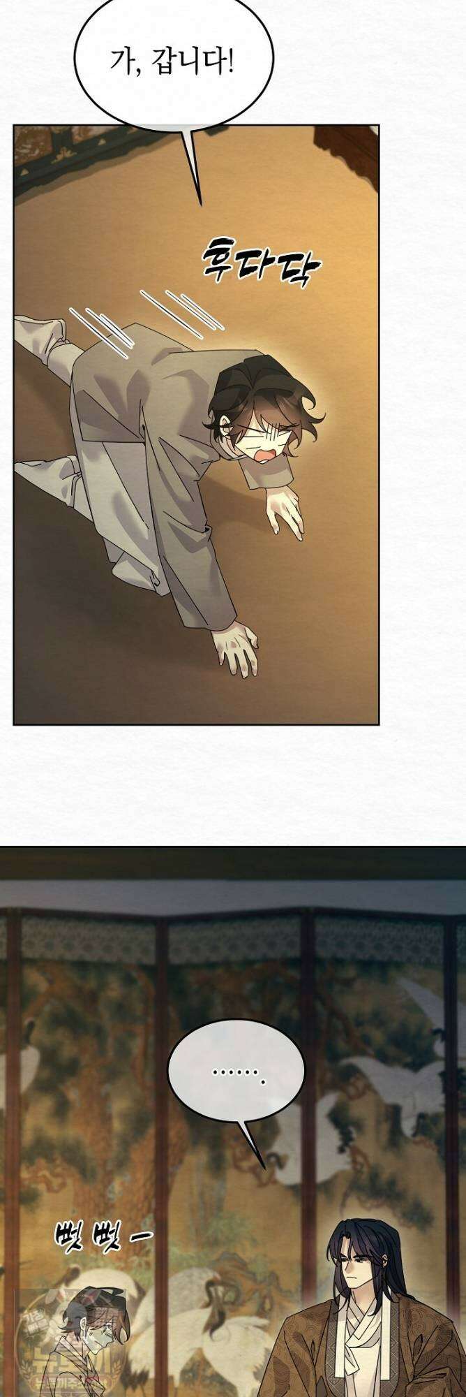 달달 32화 24