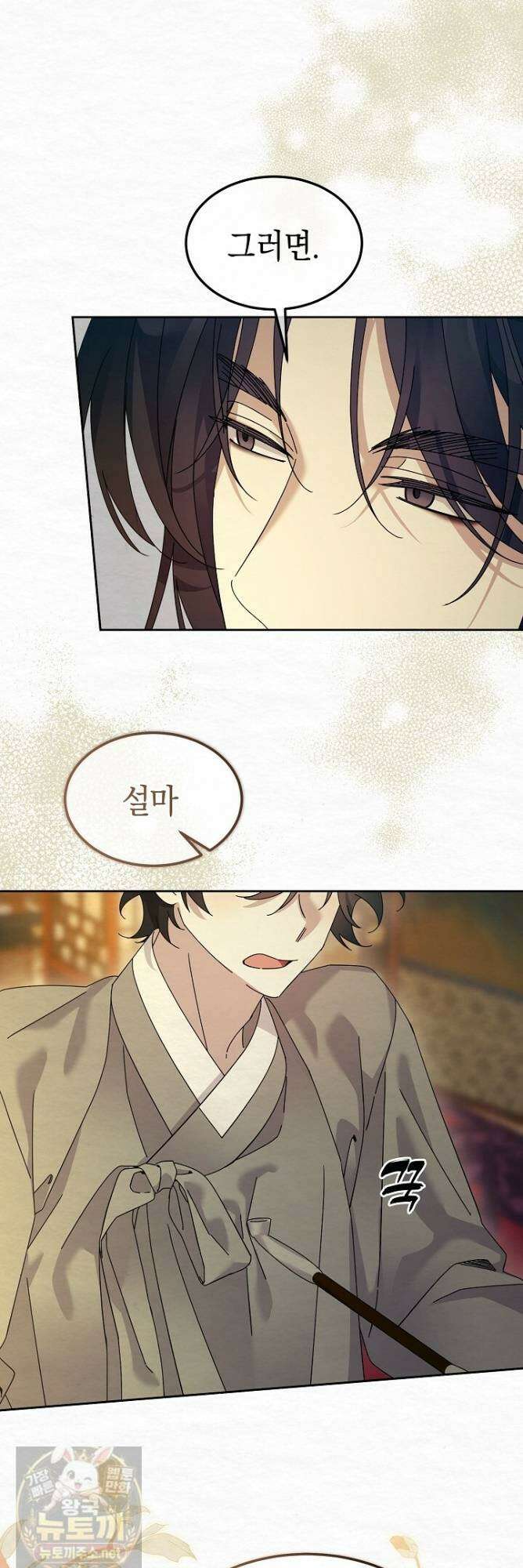 달달 32화 27