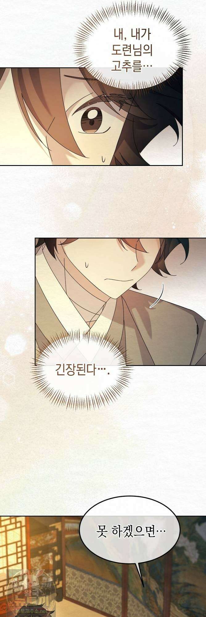 달달 32화 29