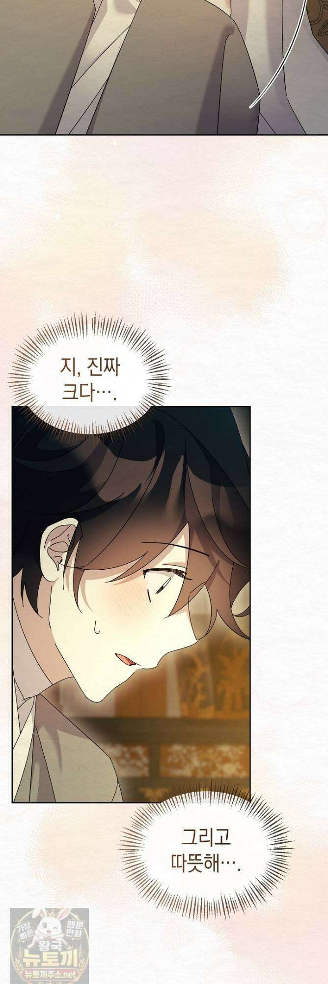 달달 32화 37