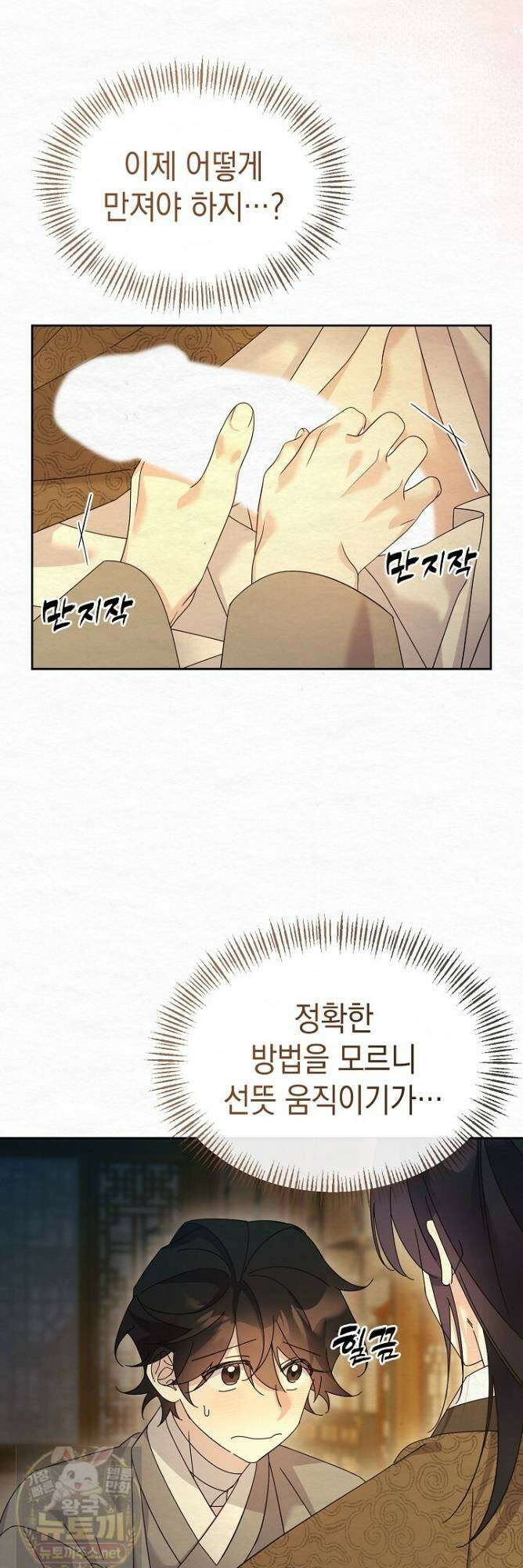 달달 32화 38