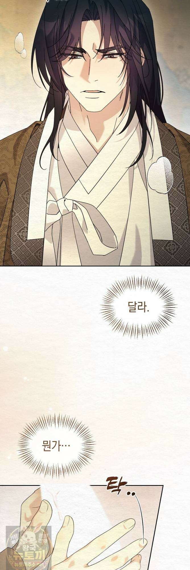 달달 32화 40