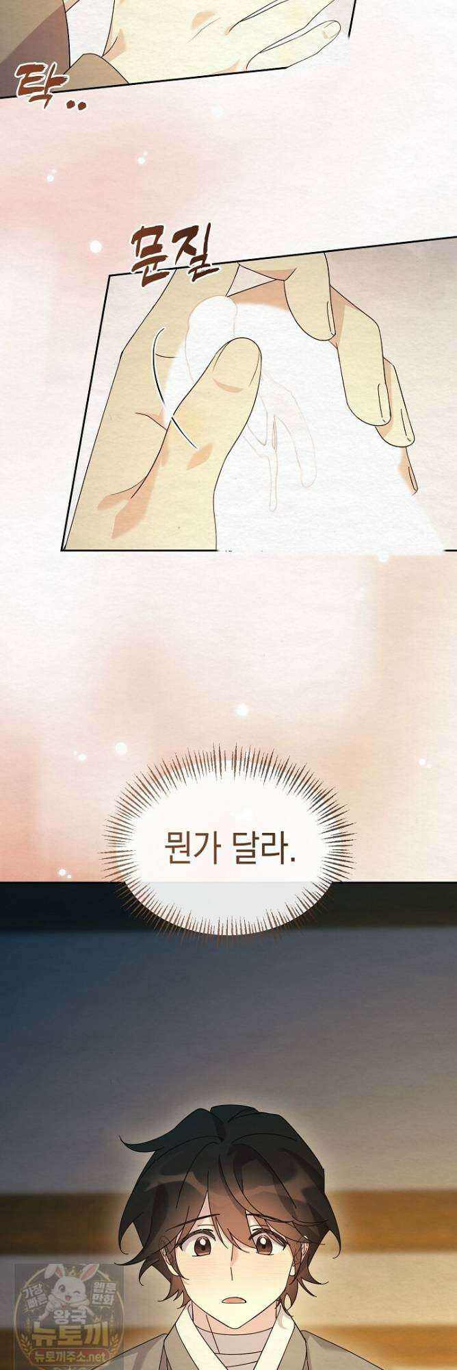 달달 32화 41