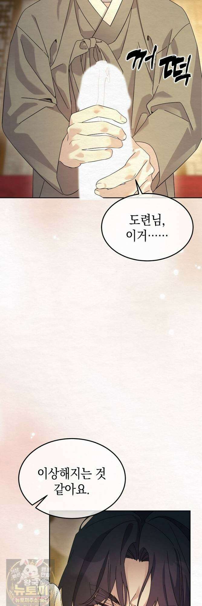 달달 32화 42