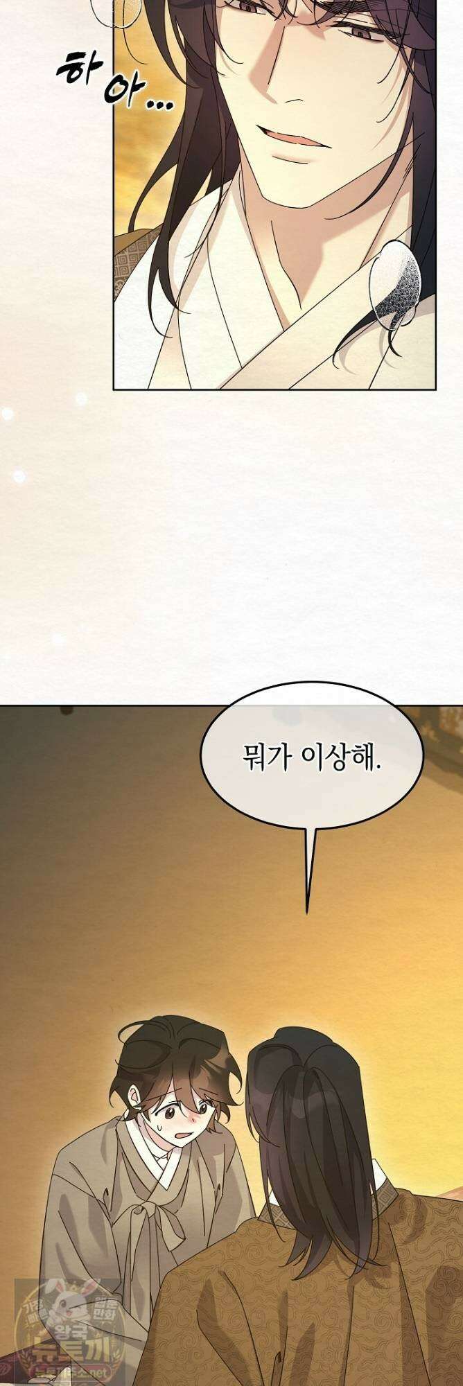달달 32화 43