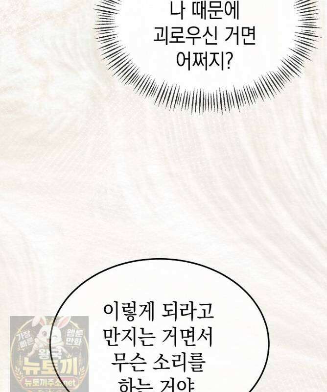 달달 32화 45