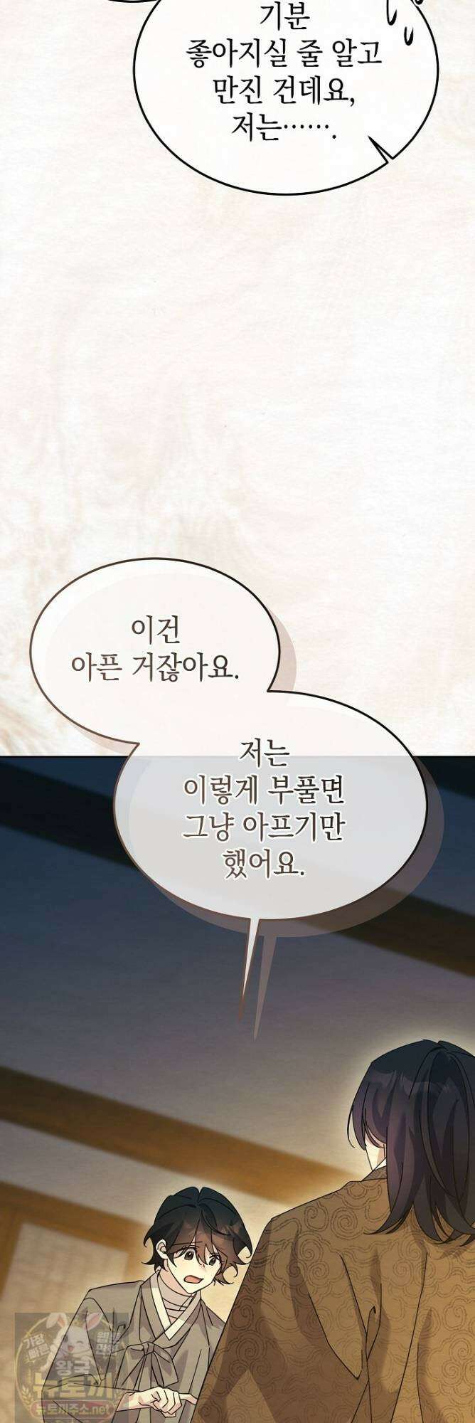달달 32화 48