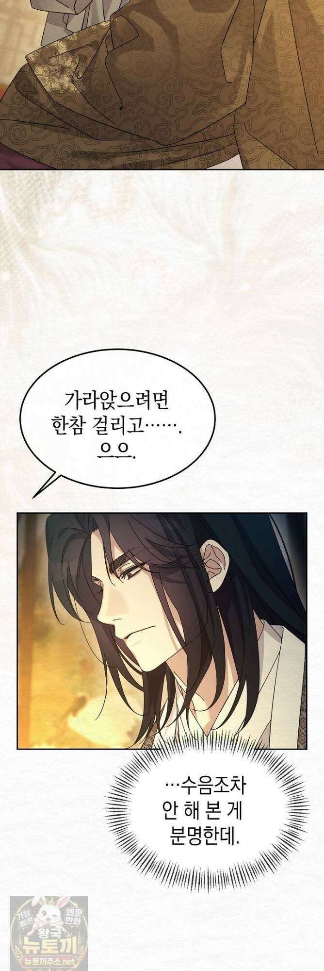 달달 32화 49