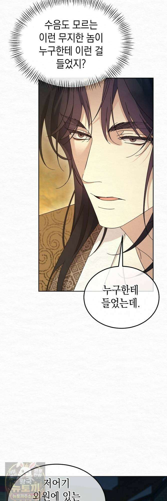 달달 32화 51