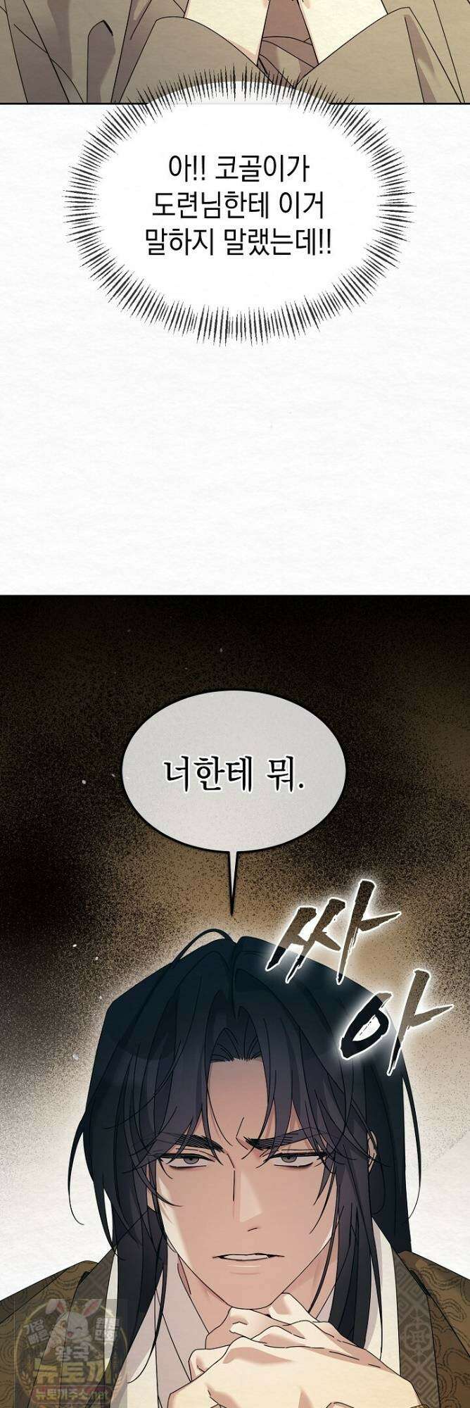 달달 32화 55
