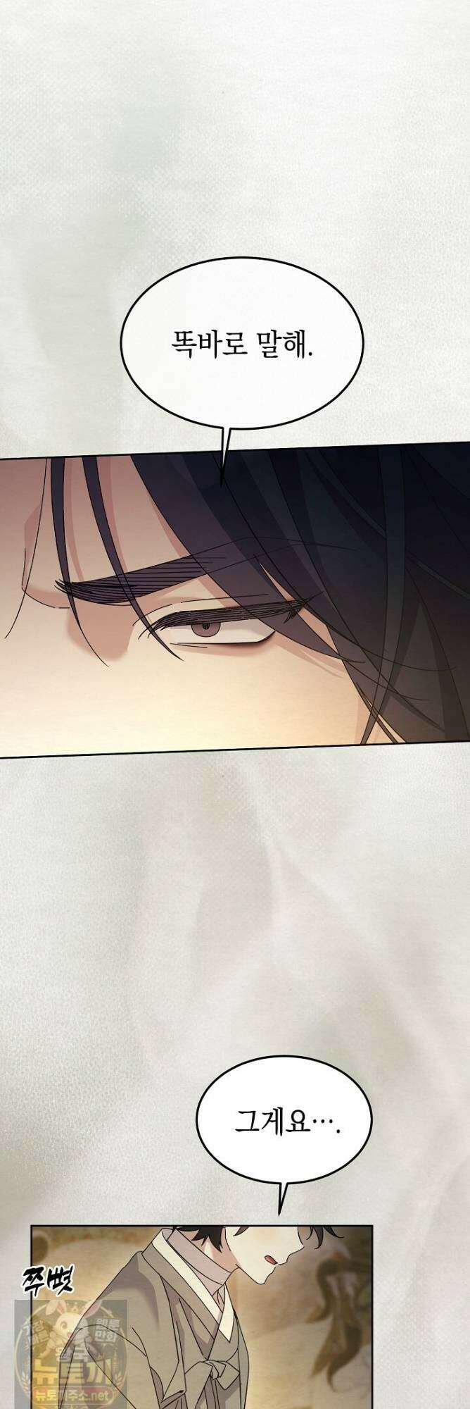 달달 32화 57