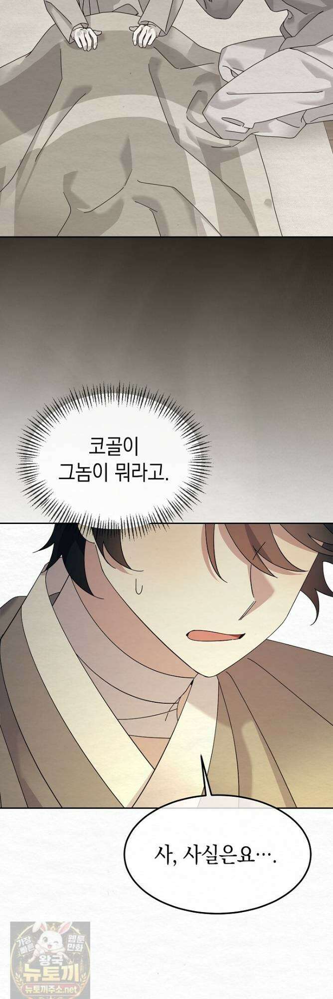 달달 32화 59