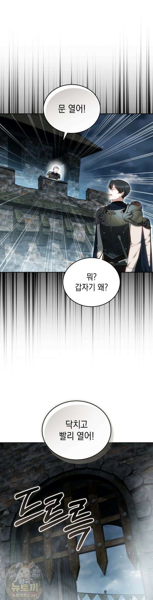 그 악녀가 검을 든 이유 63화 3