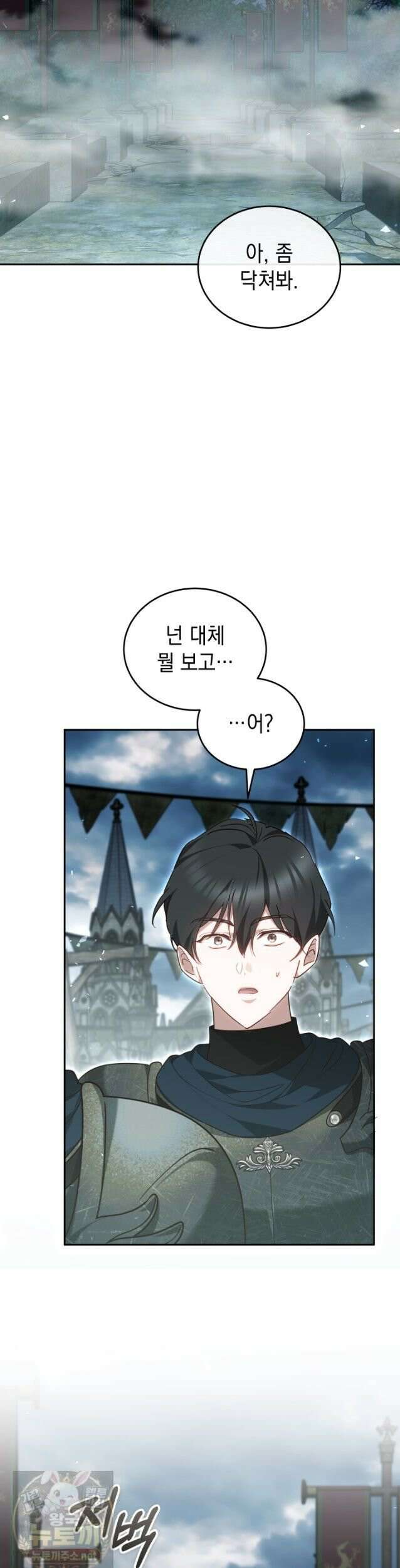 그 악녀가 검을 든 이유 63화 5