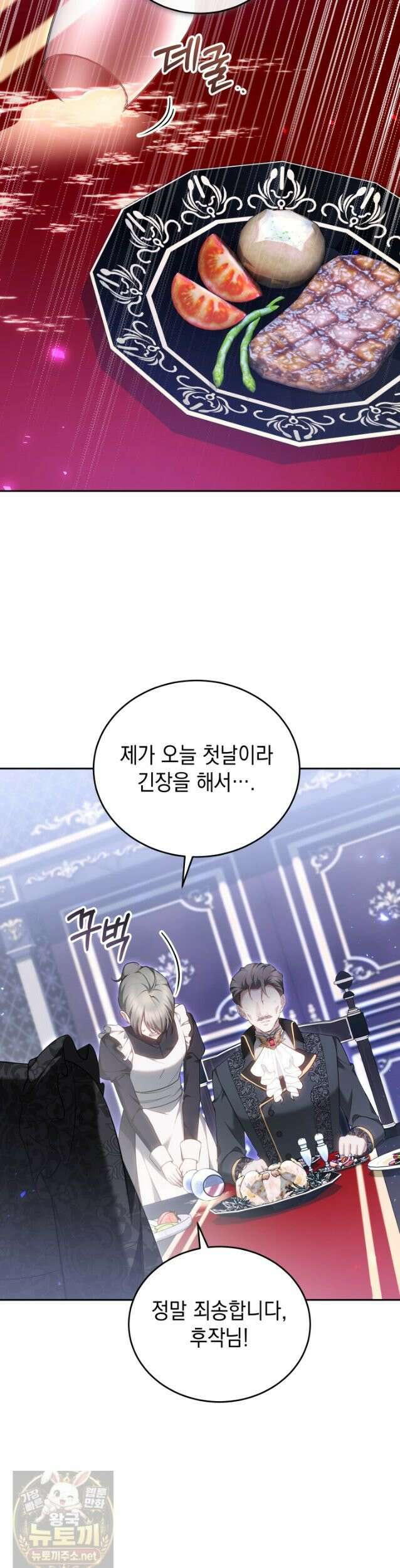 그 악녀가 검을 든 이유 63화 14