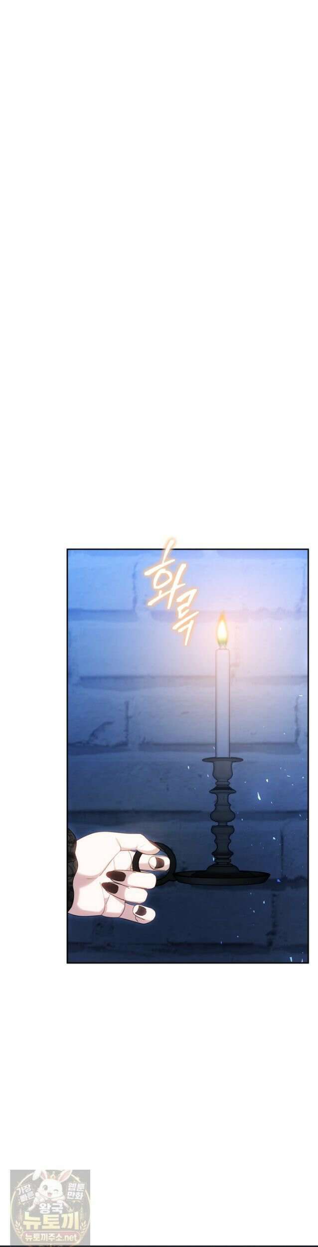 그 악녀가 검을 든 이유 63화 25