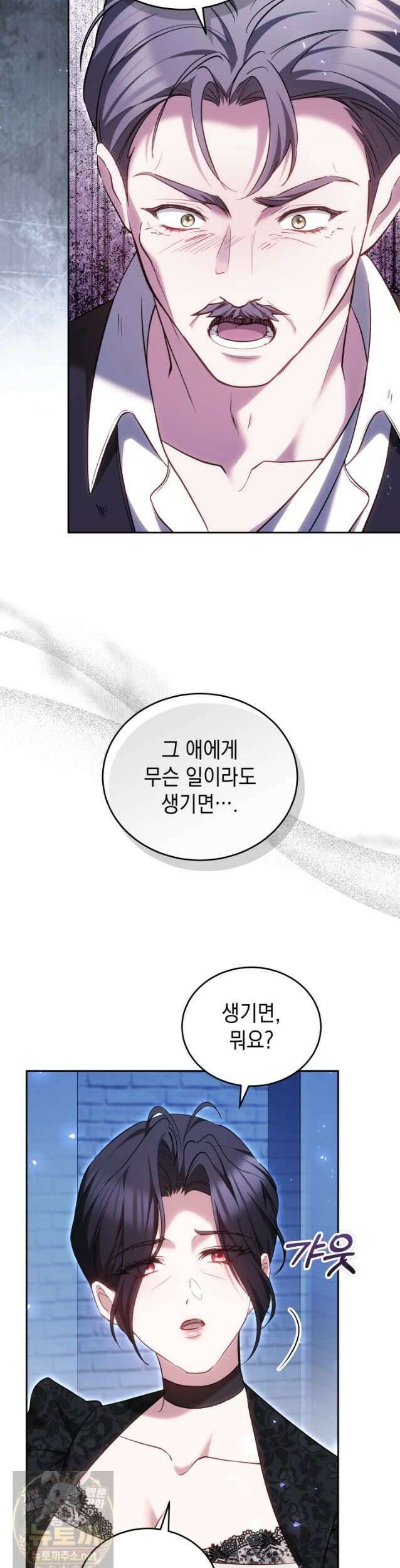그 악녀가 검을 든 이유 63화 32