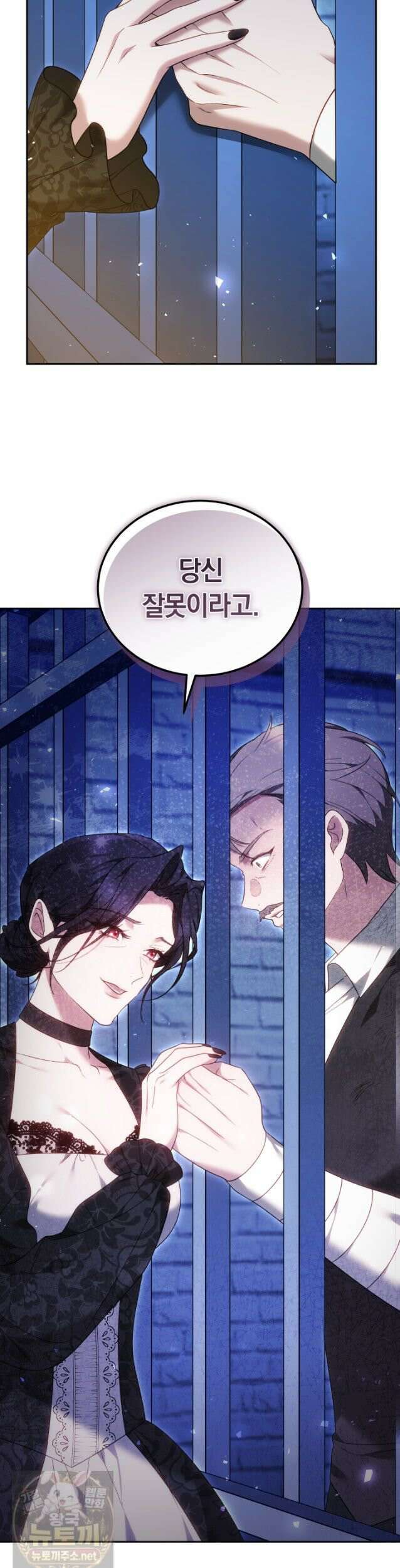 그 악녀가 검을 든 이유 63화 37