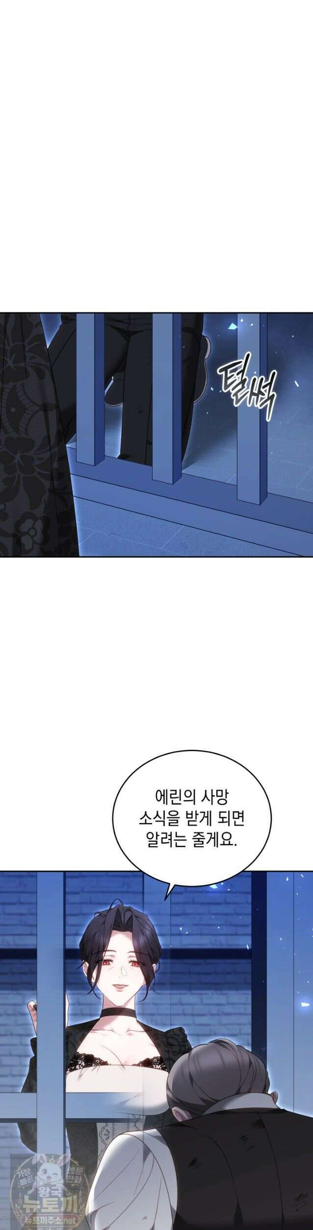 그 악녀가 검을 든 이유 63화 38