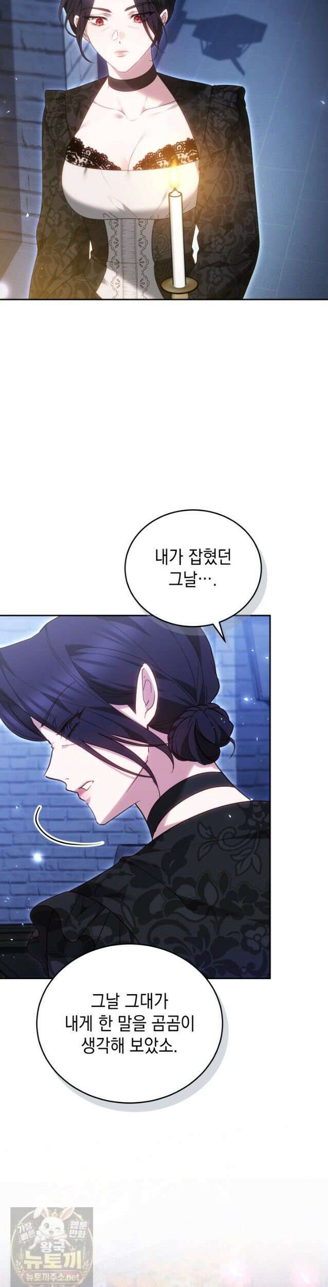 그 악녀가 검을 든 이유 63화 40