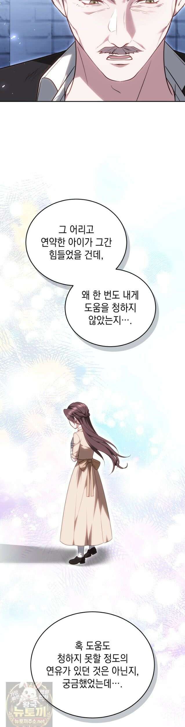 그 악녀가 검을 든 이유 63화 42