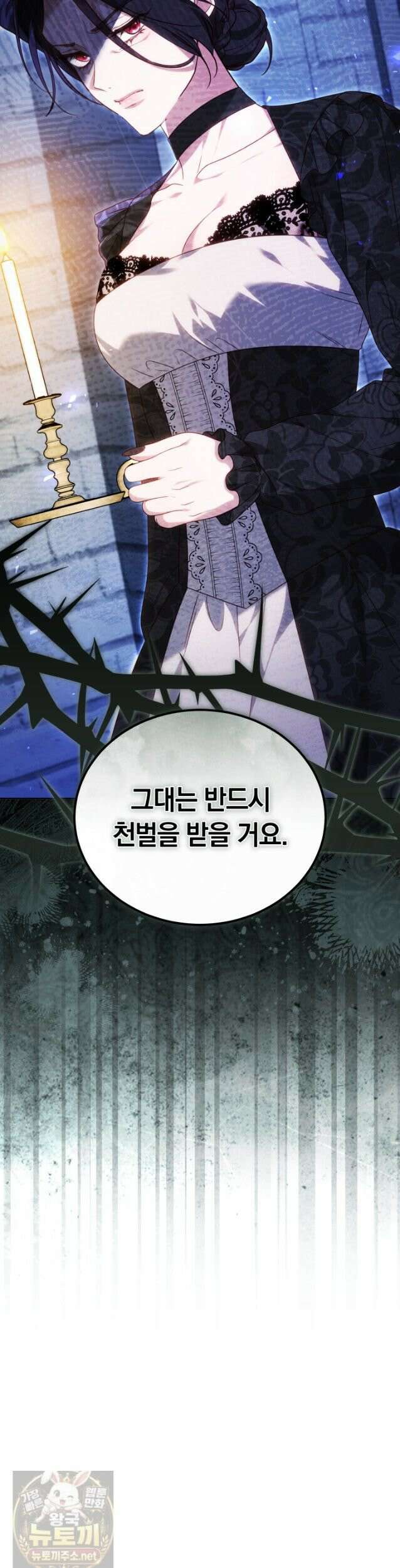 그 악녀가 검을 든 이유 63화 44