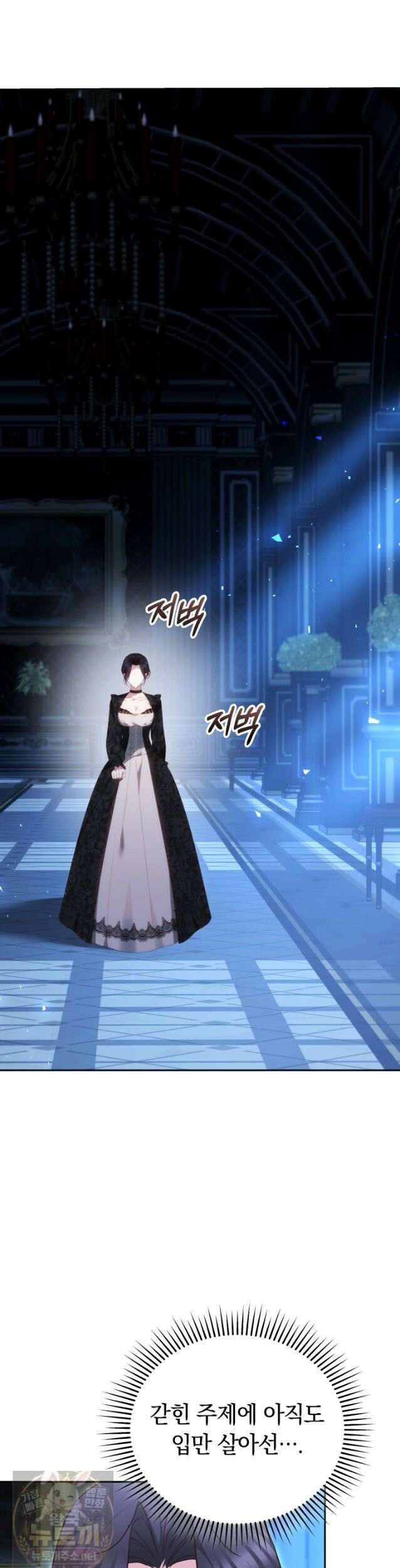 그 악녀가 검을 든 이유 63화 45