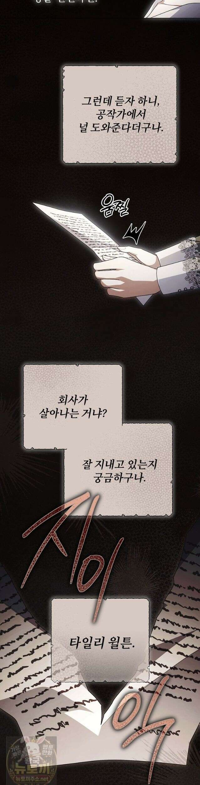 나를 경멸하는 당신에게 49화 3