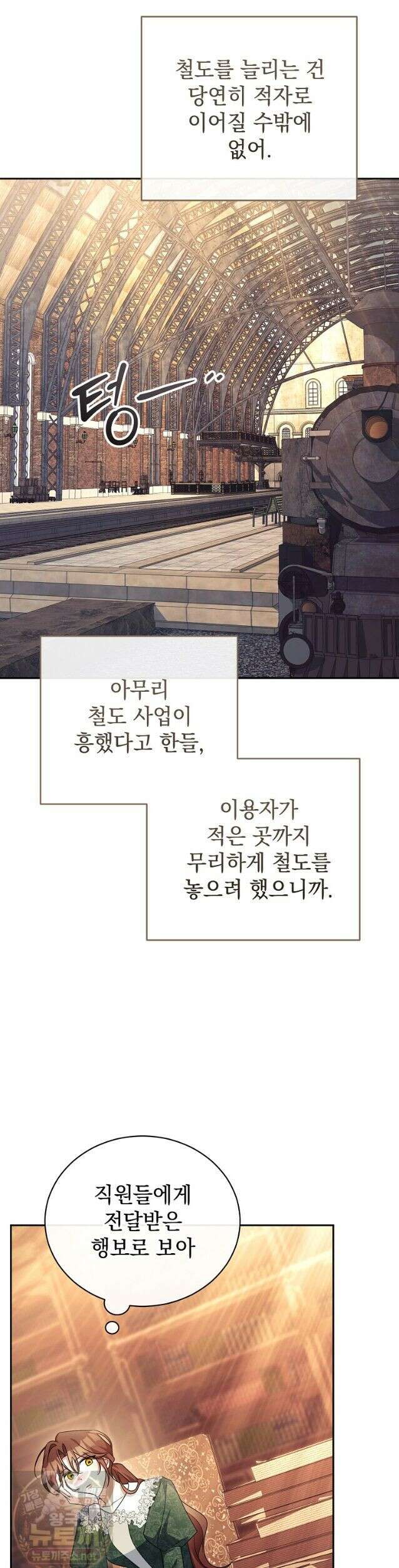 나를 경멸하는 당신에게 49화 5